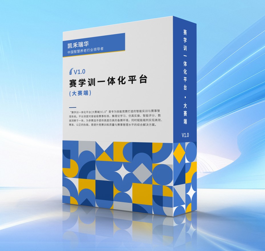 大赛端截图