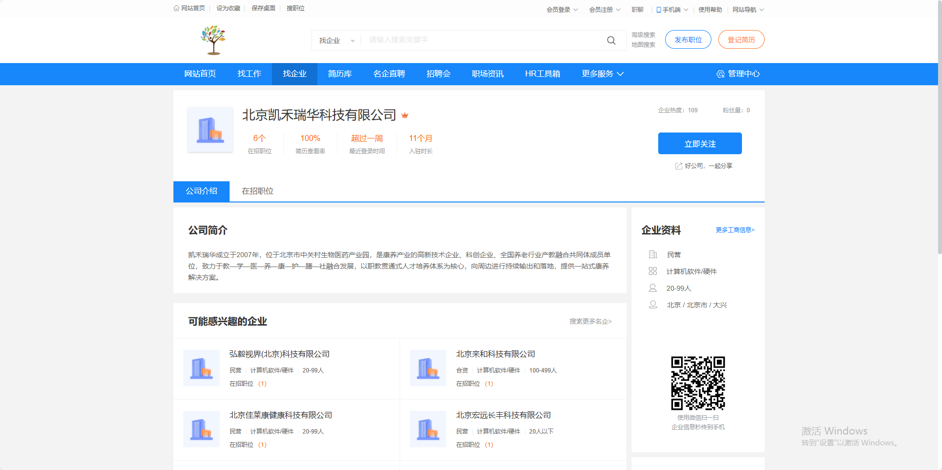 企业微信截图_17514403433229