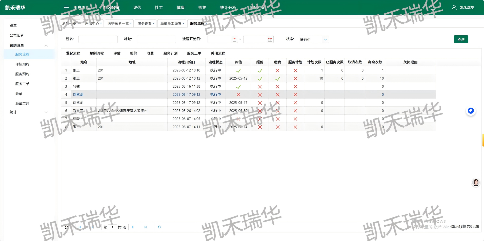 企业微信截图_17515366298919(1)