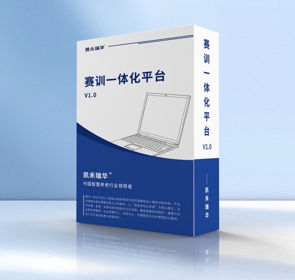 赛训一体化平台截图.jpg